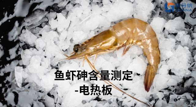 魚(yú)蝦篇